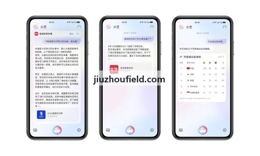智慧体育场馆物联网边缘调度控制软件